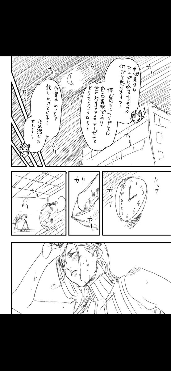 中間管理職漫画家
「手塚治子」の話(6/7)

 #漫画家 #創作漫画 #今日の気づき #やる気 #仕事依頼募集中 #仕事依頼はdmまで #仕事依頼はこちらまで 