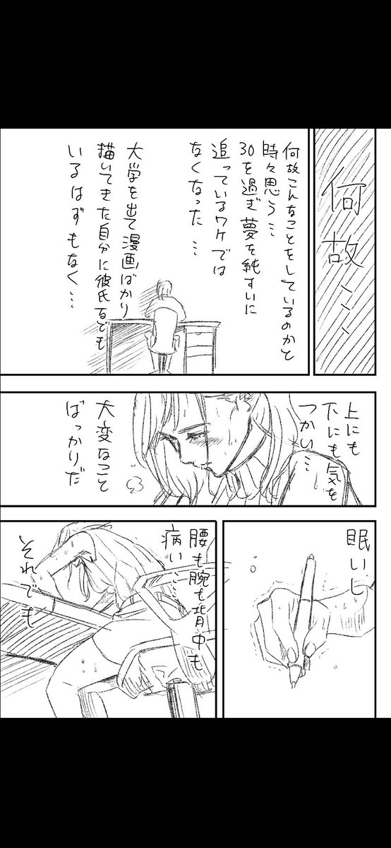 中間管理職漫画家
「手塚治子」の話(6/7)

 #漫画家 #創作漫画 #今日の気づき #やる気 #仕事依頼募集中 #仕事依頼はdmまで #仕事依頼はこちらまで 