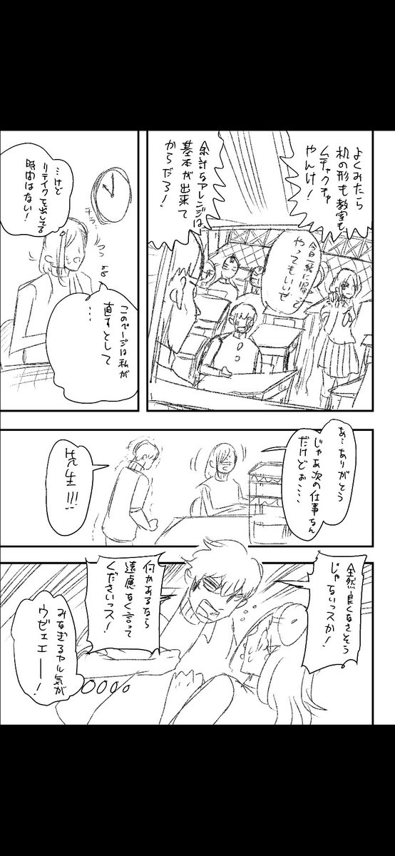 中間管理職漫画家
「手塚治子」の話(5/7)

 #漫画家 #創作漫画 #今日の気づき #やる気 #仕事依頼募集中 #仕事依頼はdmまで #仕事依頼はこちらまで 