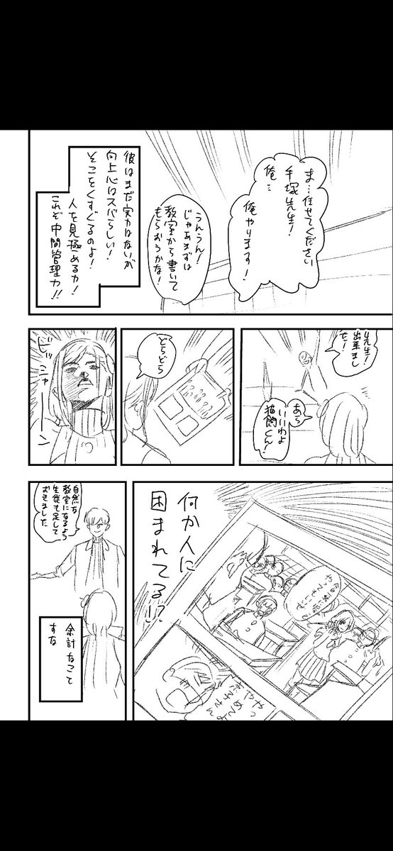 中間管理職漫画家
「手塚治子」の話(5/7)

 #漫画家 #創作漫画 #今日の気づき #やる気 #仕事依頼募集中 #仕事依頼はdmまで #仕事依頼はこちらまで 