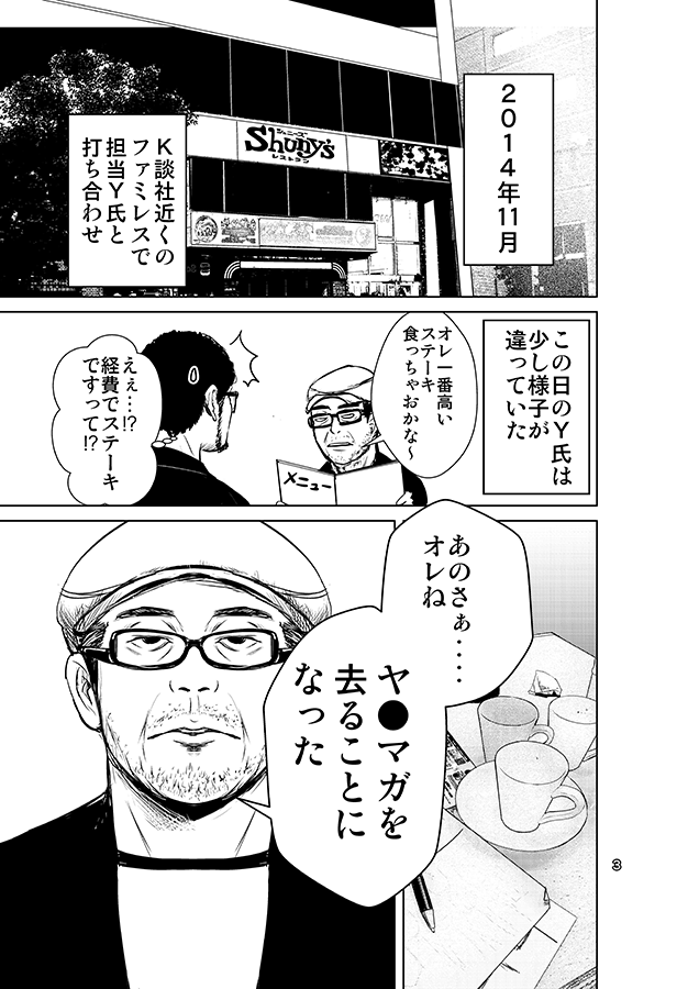 漫画連載の始まり方 1/3 