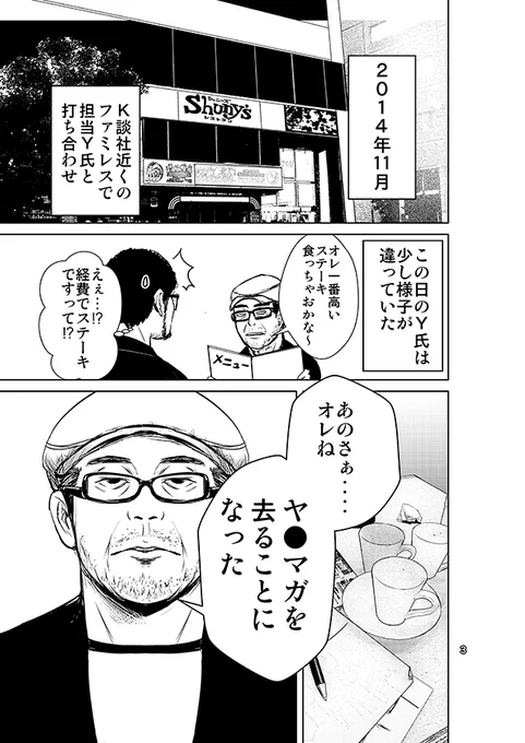 漫画連載の始まり方 1/3 