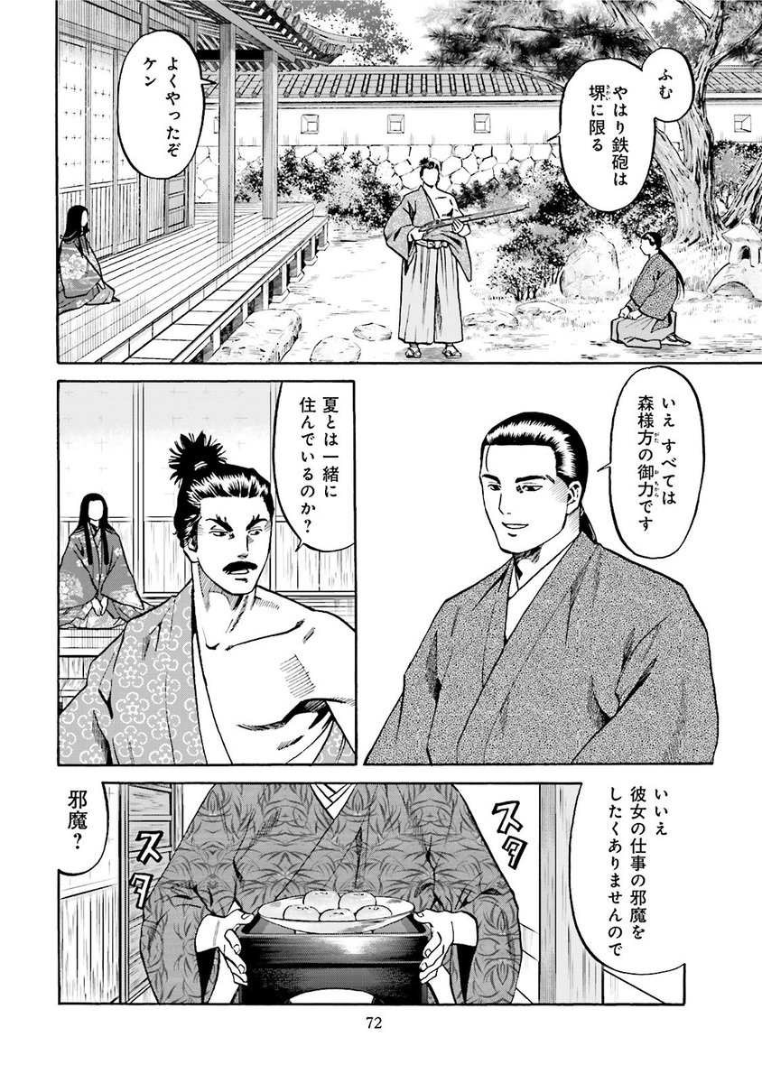 コミックトレイル 毎週 金 更新 Comic Trail さんの漫画 290作目 ツイコミ 仮 コミックトレイル 毎週 金 更新 Comic Trail さんの漫画 290作目 ツイコミ 仮