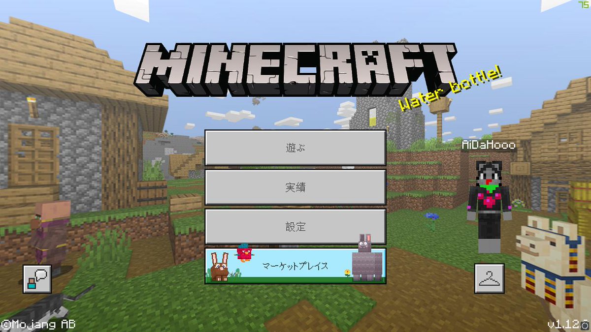 Ai Da Hooo V Twitter 参加も募集しております Minecraft 統合版 Win10 Edition 参加もどうぞ ひかるさんワールド紹介 永遠のtest配信 T Co 80khrekpkn Minecraft マインクラフト マイクラ統合版 T Co Vvawyerbvm