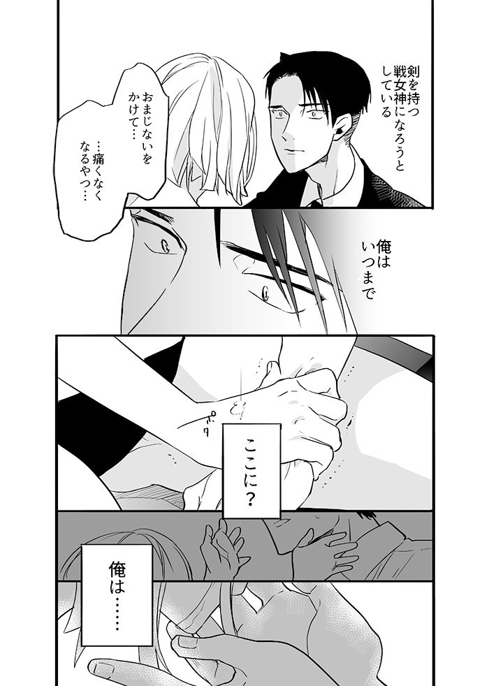 きまぐれでお兄ちゃん拾った女組長と天使の笑顔を守れる男にならなきゃいけないペットの話(2/2) 