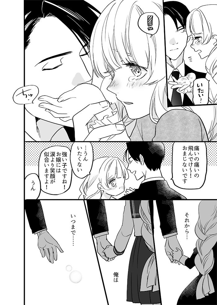 きまぐれでお兄ちゃん拾った女組長と天使の笑顔を守れる男にならなきゃいけないペットの話(1/2) 