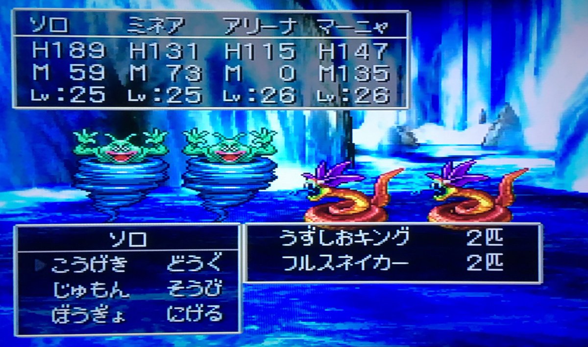 し ちゃん Auf Twitter ドラクエ4 第5章の滝の流れる洞窟を探索中です マーニャやブライがカッコ良いグラフィックの魔法を唱えれるようになってきますね ちなみにds版のブライのヒャダインより Ps版のヒャダインの方がいいなと感じました Ds版は1回しかやった