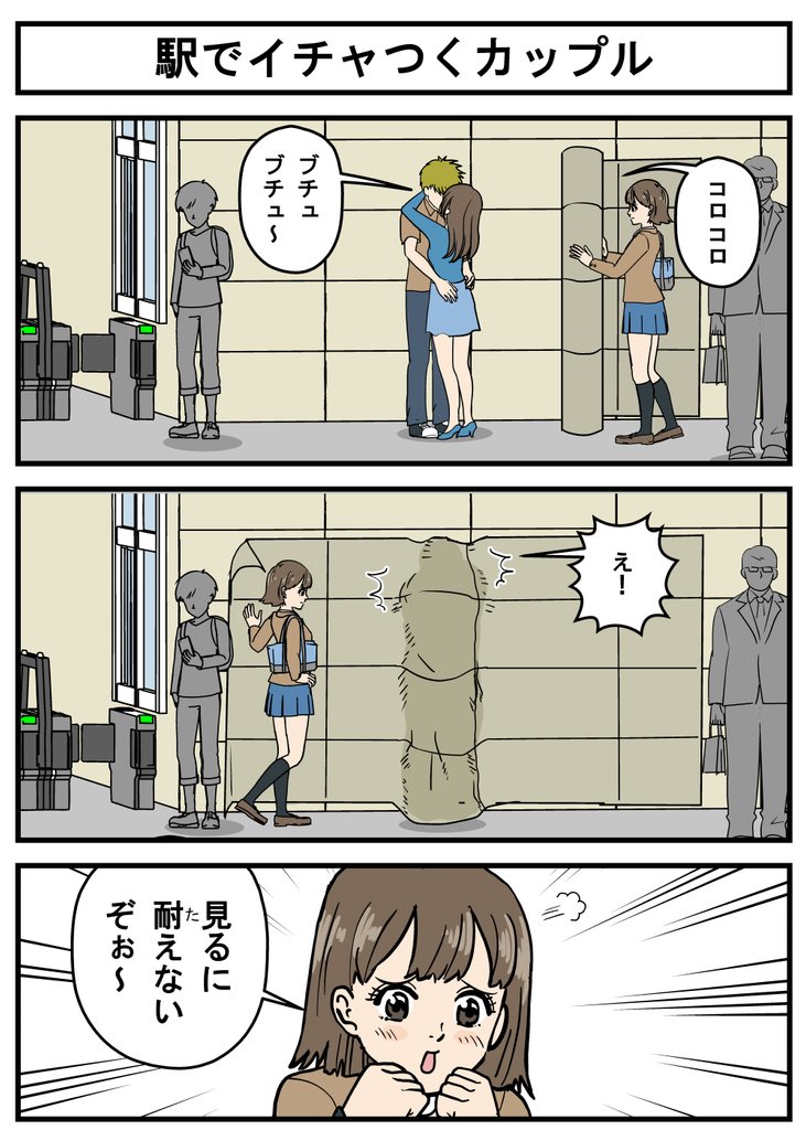 漫画『正義のミカたん』 