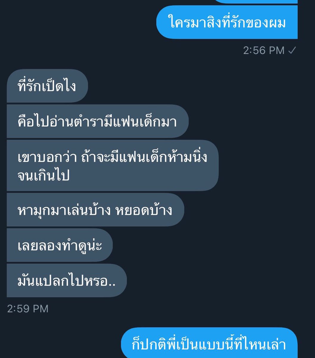 ผมมาเพ้อถึง tweet media