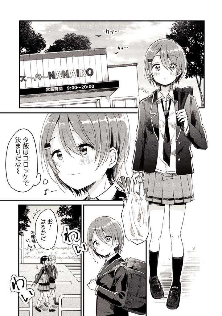 COMICリュエル『すいんぐ!!』第3話が更新されました!どうぞよろしくお願いします⛳️ #すいんぐ 
https://t.co/YF0ffychwy 