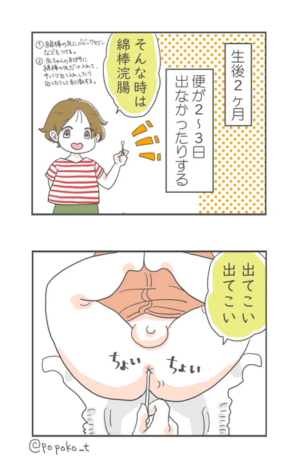 おっさんの咳払いみたいな声出す時はうんピーをきばってる時。

#育児漫画 #イラスト好きと繋がりたい 