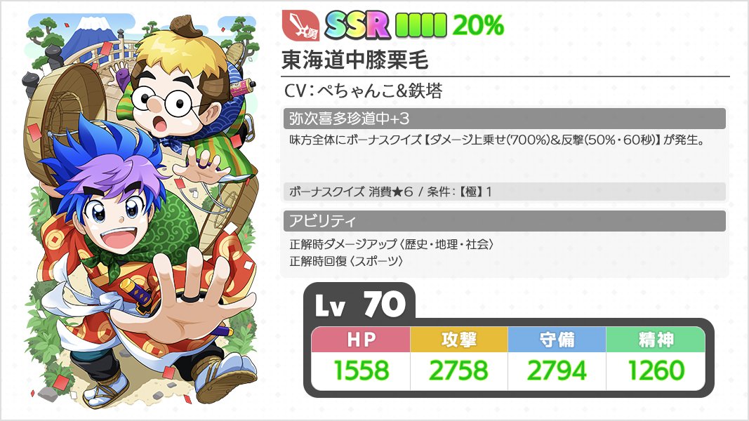 Q Qアンサーズ 公式 Twitterren アーカイブ紹介 東海道中膝栗毛 Cv ぺちゃんこ Pechanko24 鉄塔 Tettou Illust Kota Kota Pagupagu 東海道中膝栗毛 のアーカイブ 弥次郎兵衛参上 アッシは 東海道中膝栗毛 のアーカイブ 喜多八っ Q Qアンサーズ 公式 Twitterren アーカイブ紹介 東海道中膝栗毛 Cv ぺちゃんこ Pechanko24 鉄塔 Tettou Illust Kota Kota Pagupagu 東海道中膝栗毛 のアーカイブ 弥次郎兵衛参上 アッシは 東海道中膝栗毛 のアーカイブ 喜多八っ