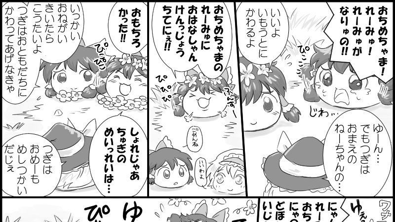 おすすめの ゆ虐 漫画