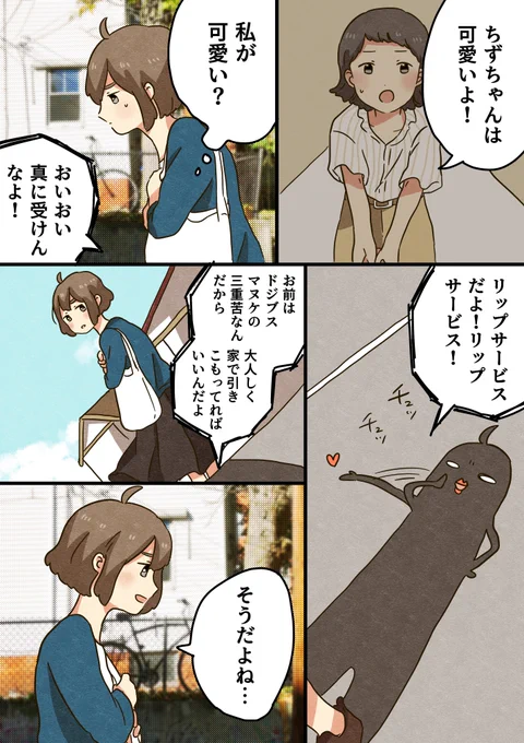 自己肯定感が低い人② 