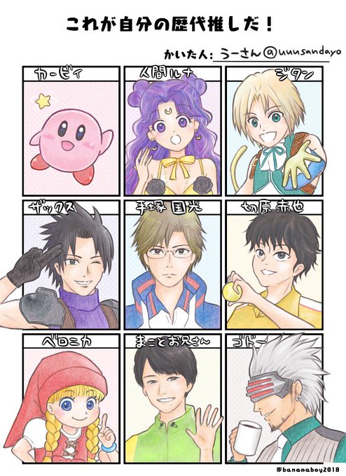 @otamama_atumare 
1歳1ヶ月の娘がいるアラサーです。
・絵を描くだけのゆるオタ
・テニプリは夢もみてました😌
・妊娠中からお絵描き再開。出産後おかいつにハマって感想イラストあげたりしてます
・インスタで育児絵日記も☺️
よろしくお願いします✨

#オタママツイオフ
#オタママツイオフ_自己紹介 