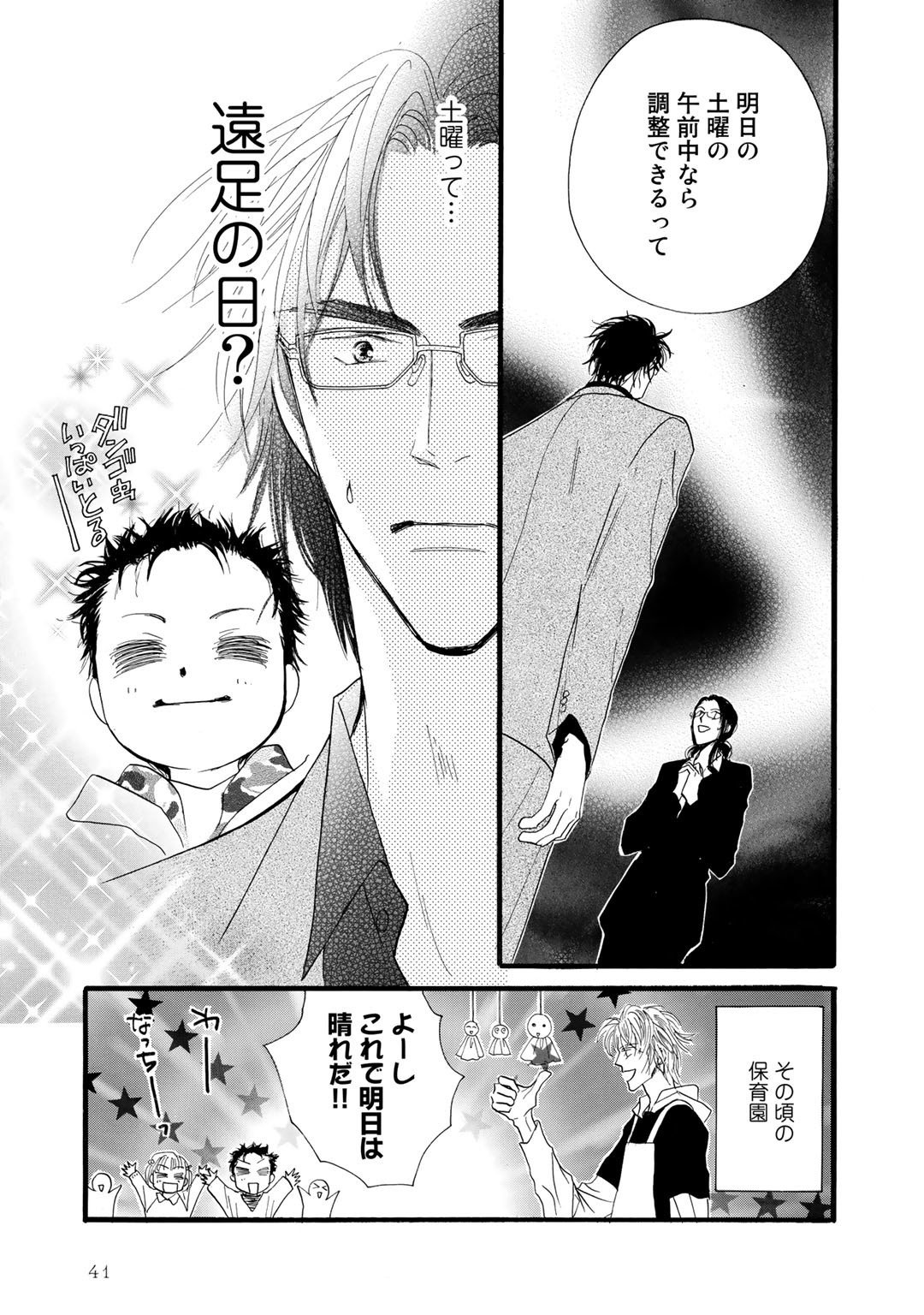 ルチル編集部 明日発売 葉芝真己 キッズログ 10 10 既刊まとめ読みはこちら T Co 8bwm0jzox4 最新刊はこちら T Co Ctquw9tgtr T Co Wnodkv1g8m Twitter