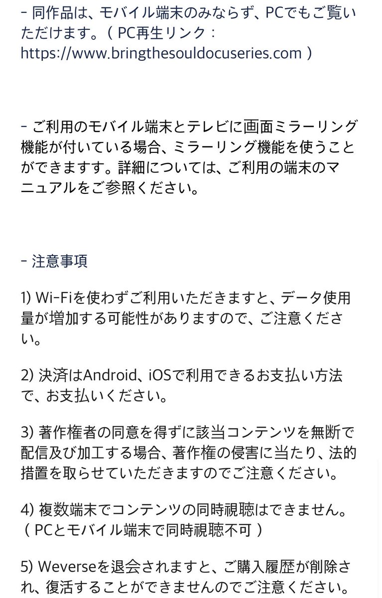 Susiemin A Twitter Bts Bring The Soul Docu Series 独占配信 有料コンテンツサービスのご案内 公開日時 毎週1話ずつ配信 1話 8 27 火 午前10時 2話 9 03 火 午前10時 3話 9 10 火 午前10時 4話 9 17 火 午前10時 5話 9 24 火 午前10時