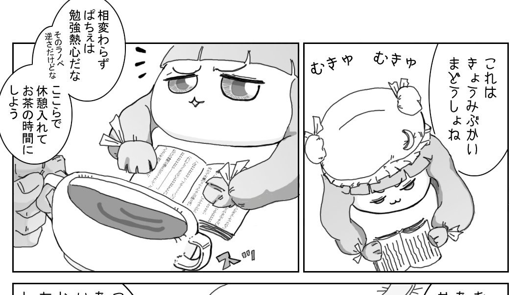 おすすめの ゆ虐 漫画