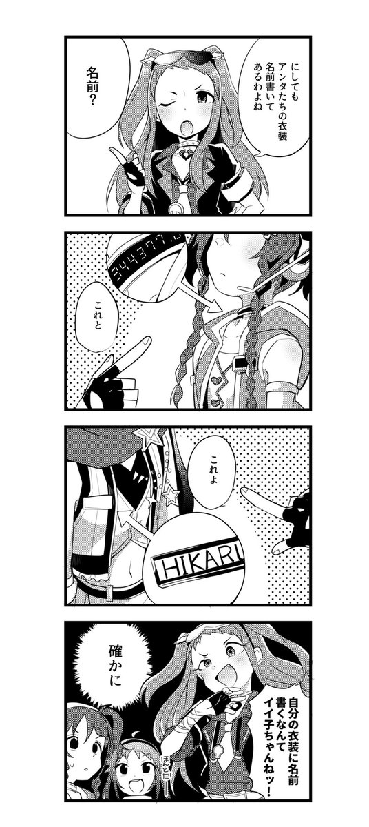SSR南条1周年だったから前描いたイグゼロSSR衣装の話 