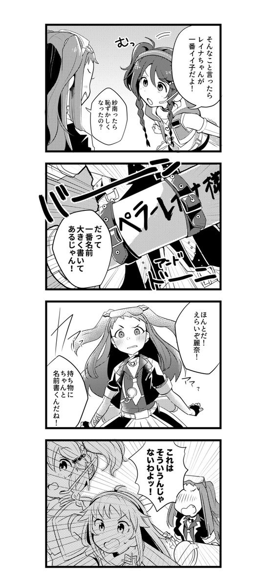 SSR南条1周年だったから前描いたイグゼロSSR衣装の話 