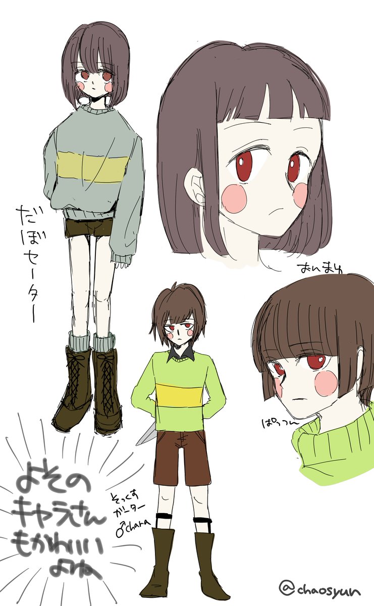 色んなキャラさん人によって好みや癖が出るのが楽しいよね 