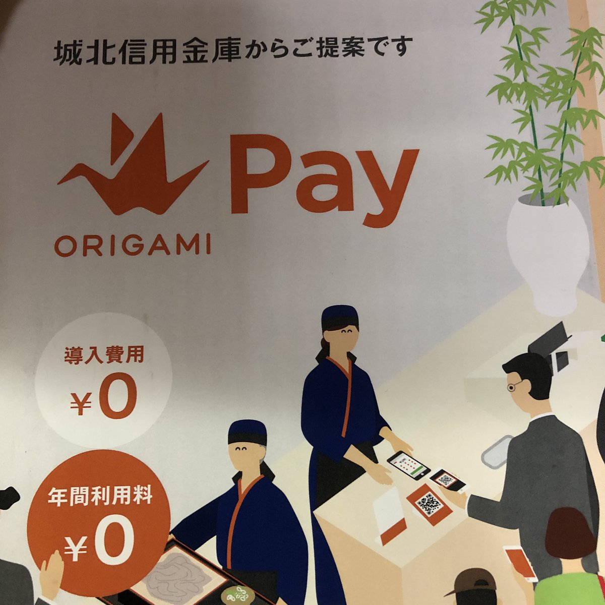 OhtoneK's tweet photo. いらっしゃいませ‼️
只今 折り紙ペイ
申請中 https://t.co/uG6h8fxvn3