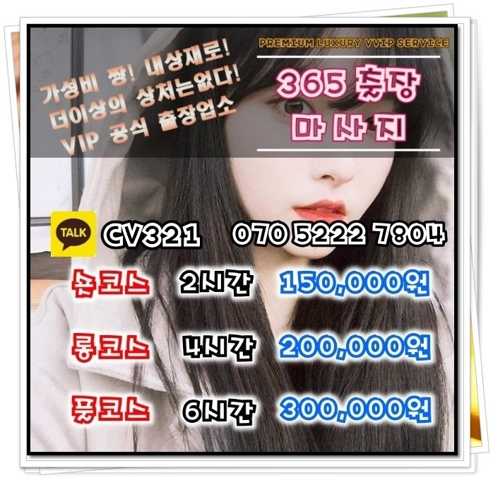 ornlstcplayed's tweet photo. #성산출장샵추천<카톡CV321><O7O_5222_78O4>#상주출장아가씨강추∨전국24시출장♠출장@마사지⊂출장안마

#남원출장업소강추↔섹시하게 아찔하게!!≒양평출장안마♭
부천출장@마사지⌒김해출장안마24-1 https://t.co/gWGt48ElKr