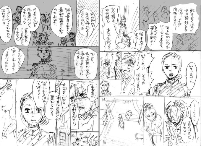 仕立て屋が異世界に行って男性の姫にドレスを作る話
③ 