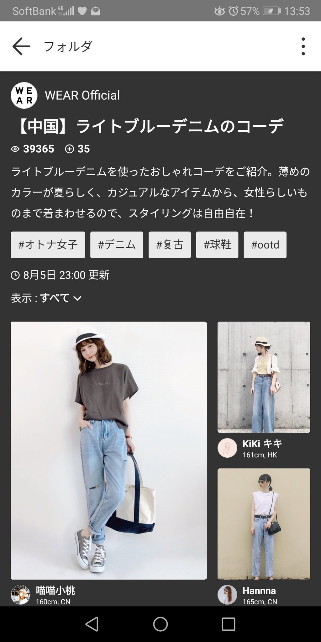 Mayan 歩くトレンドウィキペディア 最近wearは 中国の勢いがすごい 今日のトピックに 中国 の特集がでるくらい 中国 の人たちのファッションが投稿されてる 中国ユーザーだからコメント 投稿 はもちろん中国語なんだけど 普通に