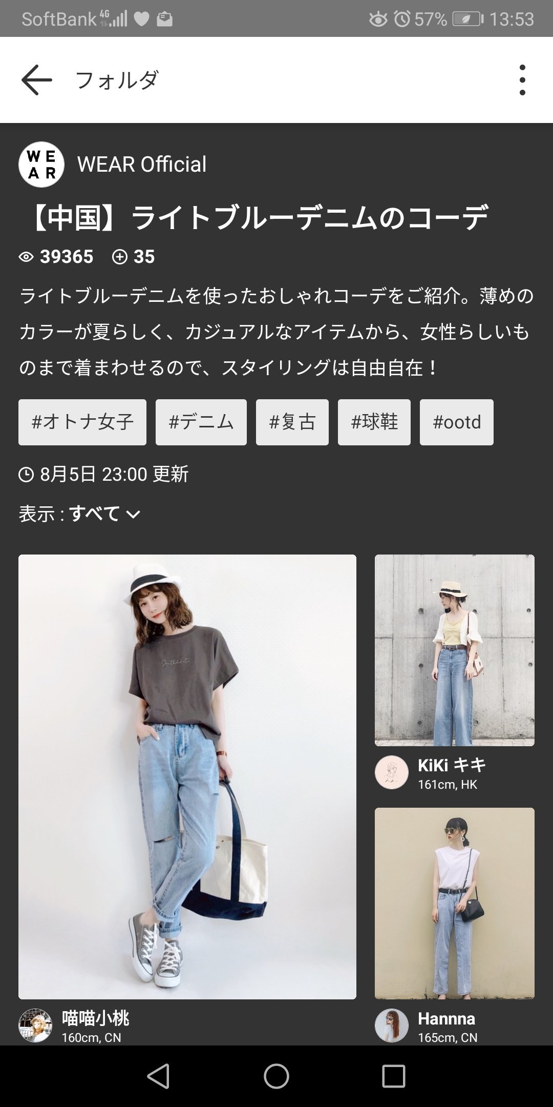 Mayan 歩くトレンドウィキペディア 最近wearは 中国の勢いがすごい 今日のトピックに 中国 の特集がでるくらい 中国 の人たちのファッションが投稿されてる 中国ユーザーだからコメント 投稿 はもちろん中国語なんだけど 普通におしゃれだし