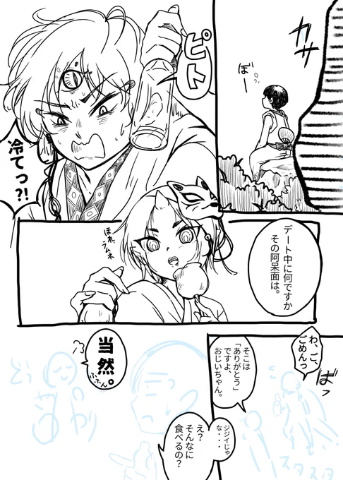いつおわるのやら_(:3」∠)_ 