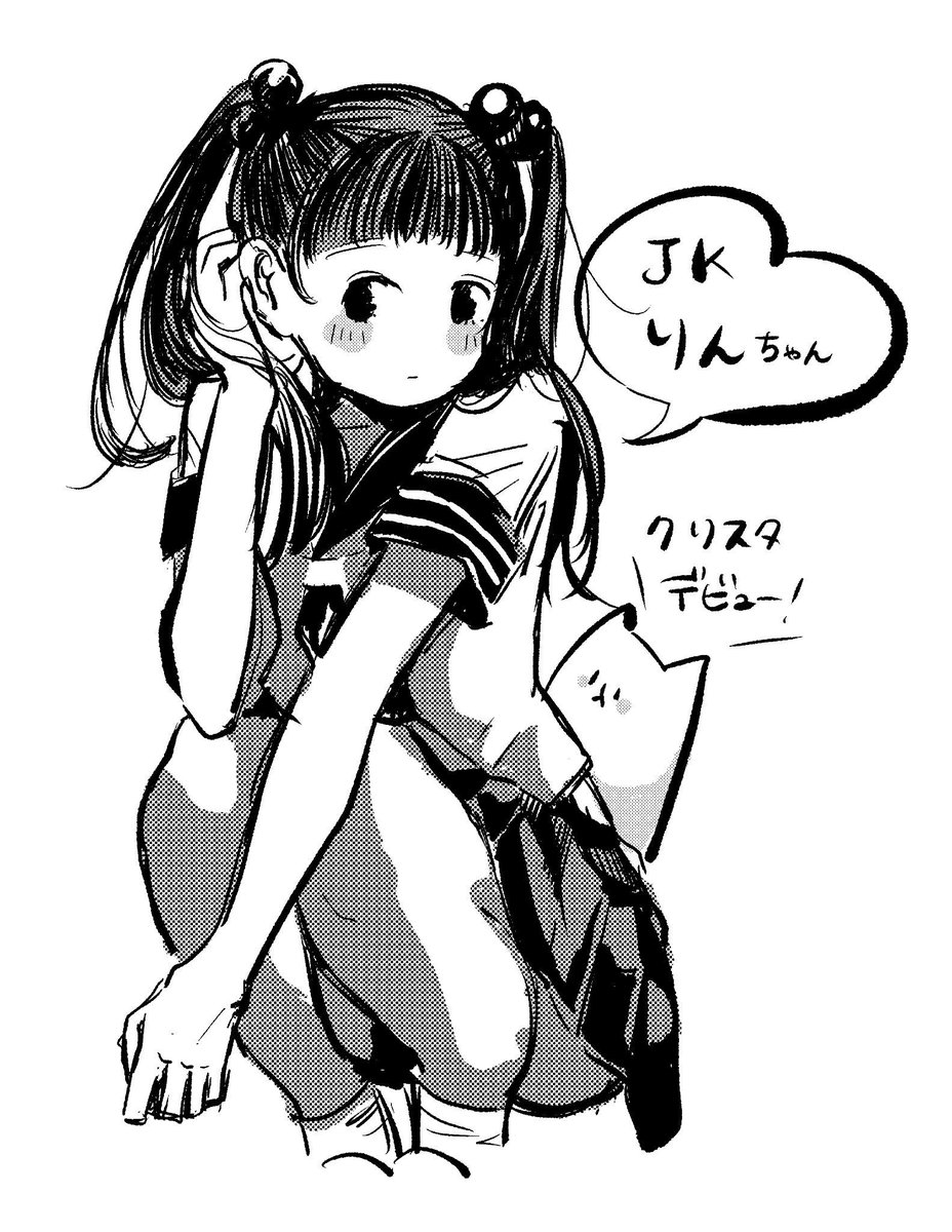 クリスタデビューしました!
トーン貼り楽しい! 