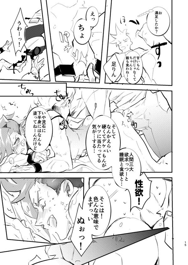 【8/24 完全燃消!!】無事脱稿したのでクレガロのエロ本・I18/春照で頒布します👑🚒エロ部分のサンプルは支部でどうぞー🥰
https://t.co/N95UJ7wjpK 