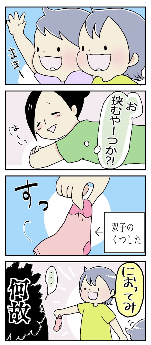 愛しのクレイジーガールたち

#育児漫画
https://t.co/dRi3ktRNPb 