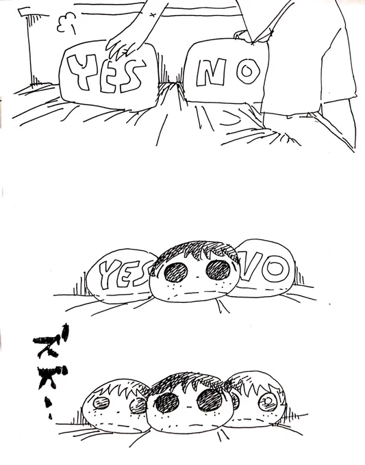 枕 