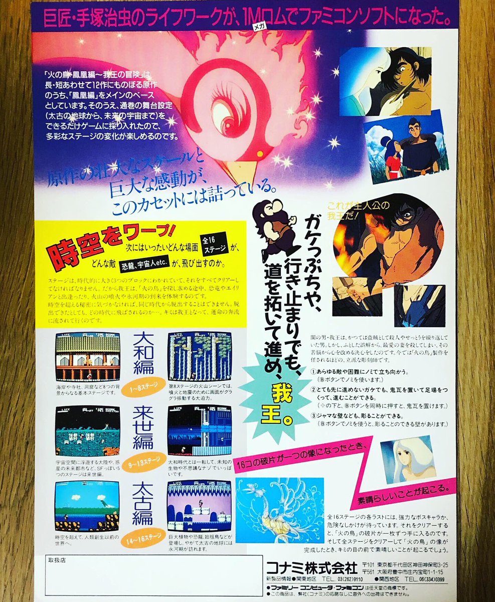 برچسب 火の鳥鳳凰編我王の冒険 در توییتر