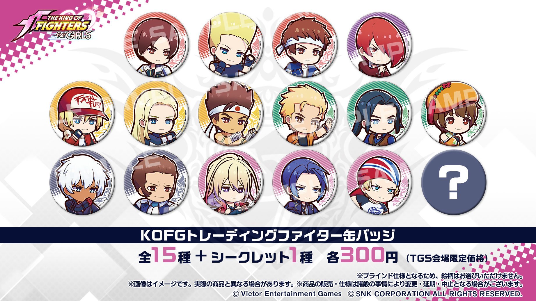 KOFG イラストコレクション 特典なし THE KING OF FIGHTERS for GIRLS【公式】 on X: 