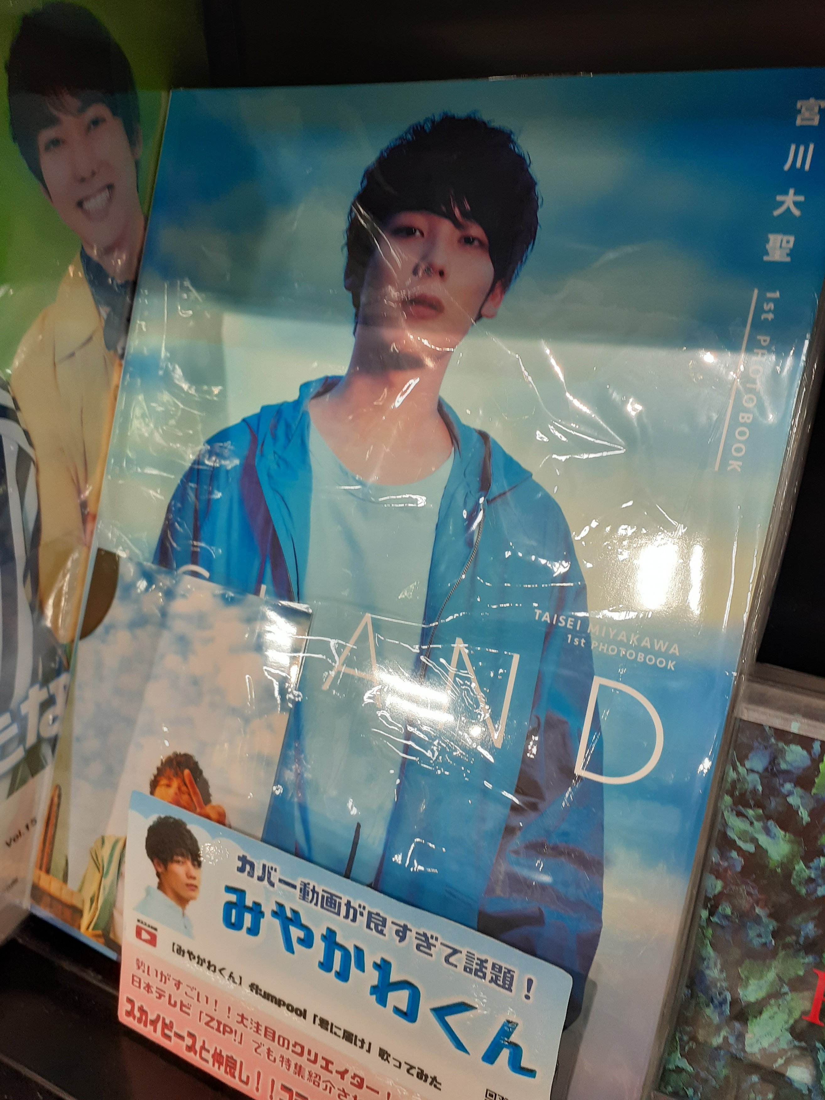 みやかわくん　宮川大聖　写真　ブロマイド　トレカ　5枚セット みやかわくん 宮川大聖 写真 ブロマイド トレカ 5枚セット 宮川