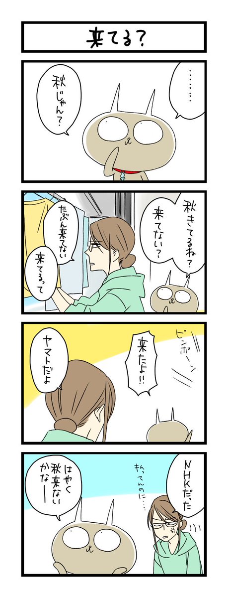 サチコと神ねこ様のtwitterイラスト検索結果