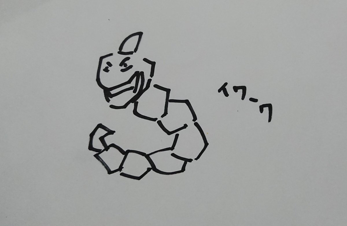 しゃけ イワーク タイプの相性等 考えてないと ちょっとした壁になるポケモン その実 攻撃技 は たいあたり と がまん 程度で いわ タイプに技は使わぬ優しいポケモン アニメでは体格差とタイプ相性でピカチュウを追い詰めるも 成り行きで壊れた しゃけ イワーク タイプの相性等 考えてないと ちょっとした壁になるポケモン その実 攻撃技 は たいあたり と がまん 程度で いわ タイプに技は使わぬ優しいポケモン アニメでは体格差とタイプ相性でピカチュウを追い詰めるも 成り行きで壊れた