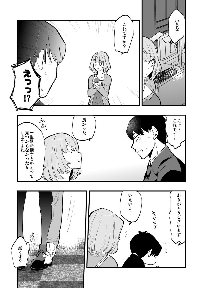 2/3 