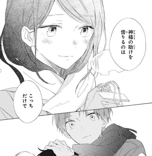 【LaLa10月号本日発売】

\大人気✨巻頭カラー/
「#君は春に目を醒ます」
by #縞あさと 

千遥くんと初詣?
そこに弥太郎&amp;雨村、
澪&amp;杏が現れて
まさかの事態が…!?

コミックス最新④巻は9月5日発売?
絃&amp;千遥が目印です! 