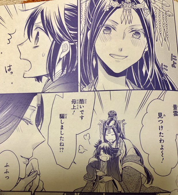 Popular Tweets Of ひむか透留 6 24月華国奇医伝 2 تحليلات تويتر الرسومية الخاصة بهوتويت Whotwi Popular Tweets Of ひむか透留 6 24月華国奇医伝 2 تحليلات تويتر الرسومية الخاصة بهوتويت Whotwi