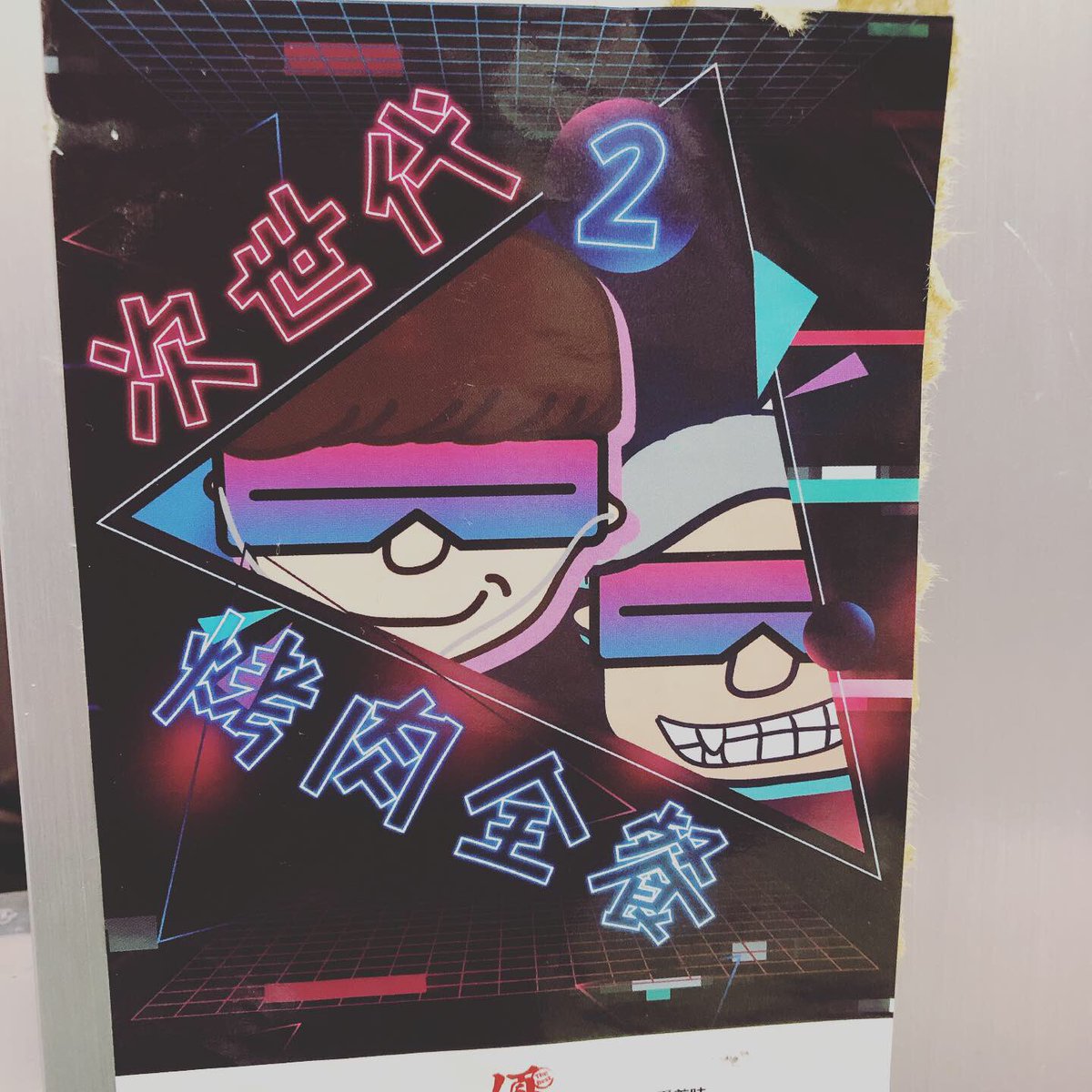 a334473's tweet photo. 搞神馬烤肉套組��😋😋
竟然來的比想像中的快，
中秋節還有三個多禮拜😂
.
最重要的的其實是贈品，
環保餐具🍴➕被真空壓縮雙面抱枕🧸
.
#搞神馬 #阿神 #kouki #馬田 #martin #次世代 #烤肉全餐 #水產優 #YouTuber https://t.co/qGDi5nVsDD