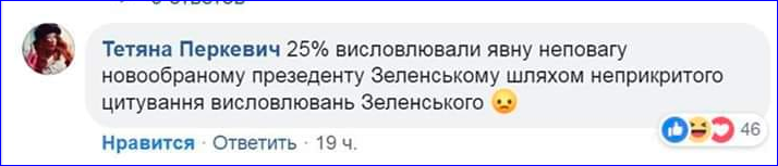 Зеленский провел встречу с руководством Всемирного конгресса украинцев, - Офис президента - Цензор.НЕТ 8610