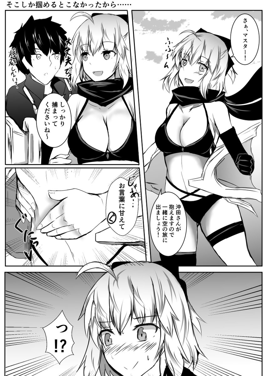 霧語on Twitter 翻譯 Fgo漫畫 與沖田一起到天空翱翔吧 陳宮 然後化作流星吧 作者 イッシー13 Evasiki 來源 T Co Dxbkiofqub 作者有出書喜歡請多支持喔 T Co Qrlunsabwf 日文 翻譯 漫畫 Fgo Fategrandorder イッシー13 沖田 泳裝 霧語on Twitter 翻譯 Fgo漫畫 與沖田一起到天空翱翔吧 陳宮 然後化作流星吧 作者 イッシー13 Evasiki 來源 T Co Dxbkiofqub 作者有出書喜歡請多支持喔 T Co Qrlunsabwf 日文 翻譯 漫畫 Fgo Fategrandorder イッシー13 沖田 泳裝