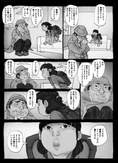 海外漫画 を含むマンガ一覧 ツイコミ 仮