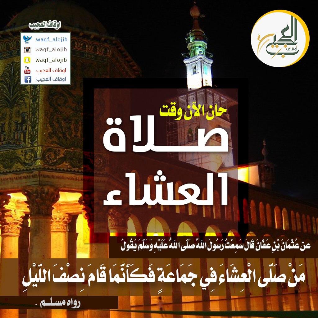 Ù…Ø¬Ù…ÙˆØ¹Ø© ØµÙˆØ± Ù„Ù„ Ø§Ø°Ø§Ù† Ø§Ù„Ø¹Ø´Ø§Ø¡ ÙÙŠ Ù…ÙƒØ© Ø§Ù„Ù…ÙƒØ±Ù…Ø© Ø§Ù„ÙŠÙˆÙ…
