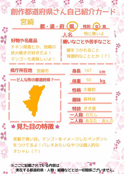 都道府県 高画質 のtwitterイラスト検索結果 古い順