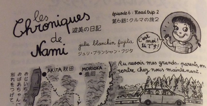 あらとぅれふぇる いつも楽しく読んでいます 可愛い 波美の日記 おじいちゃん おばあちゃん のうちから東京までの話 夏の間に沢山のフランス映画を 見て 少しがフランス語上達させるつもりが Dvdより やはり映画館に通わないとね モンテーニュ